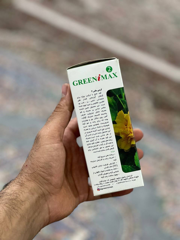 کود گرین مکس۲ مخصوص گیاهان گلدار